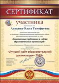 Сертификат участника Сертификат участника